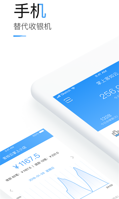 客如云智能云餐厅下载_掌上客如云安卓版v8.57.0推荐下载