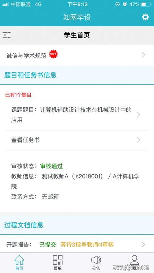 毕业设计下载_知网毕设手机版v3.0.8手机app下载