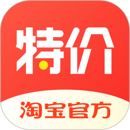 特价疯抢下载_淘宝特价版最新版本v10.39.69手机app下载