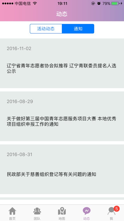 志愿辽宁下载_志愿辽宁最新版v4.0.0手机app下载