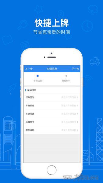 湖南电动车下载_湖南省电动自行车登记系统v1.3.5_附二维码手机app下载