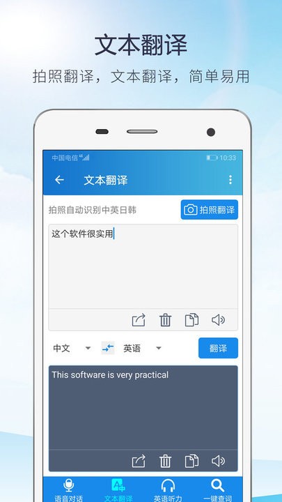 快译下载_快译英语翻译软件v4.0.8免费下载