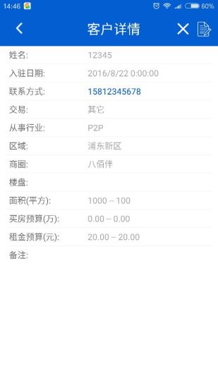 经纪人之家下载_经纪人之家v1.2.0最新安卓版下载