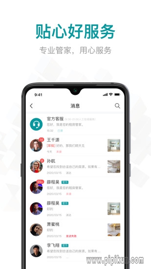 六六直租下载_六六直租平台v9.4.1下载