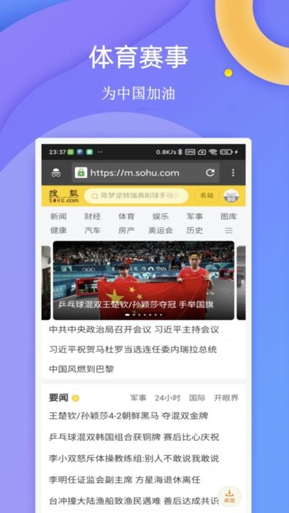 闪电浏览器下载_闪电浏览器appv1.0.3下载