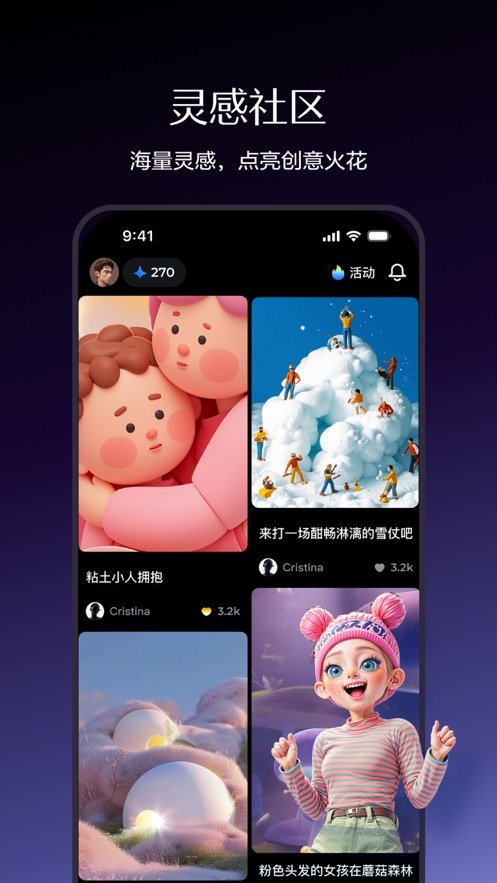 即梦AI下载_即梦AI最新版本v1.5.6软件下载