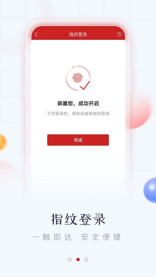 华鑫证券下载_华鑫证券鑫e代软件v3.55免费app下载