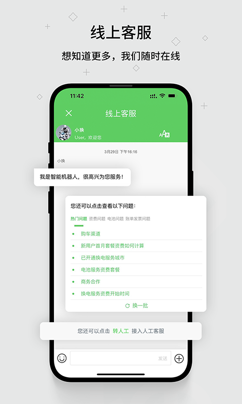 换换下载_换换安卓版v1.2.0.4.6安卓版下载