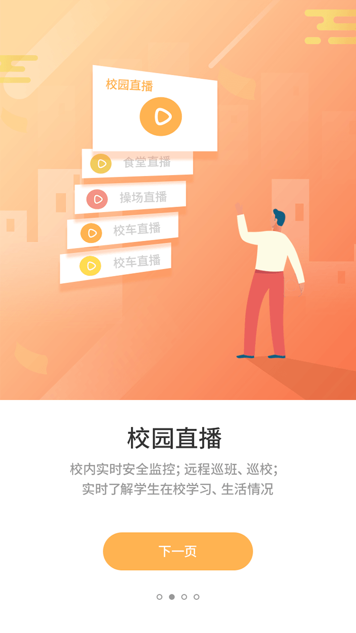 优学通下载_优学通安卓版v2.8.4免费app下载