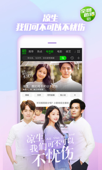 爱奇艺app 爱奇艺app