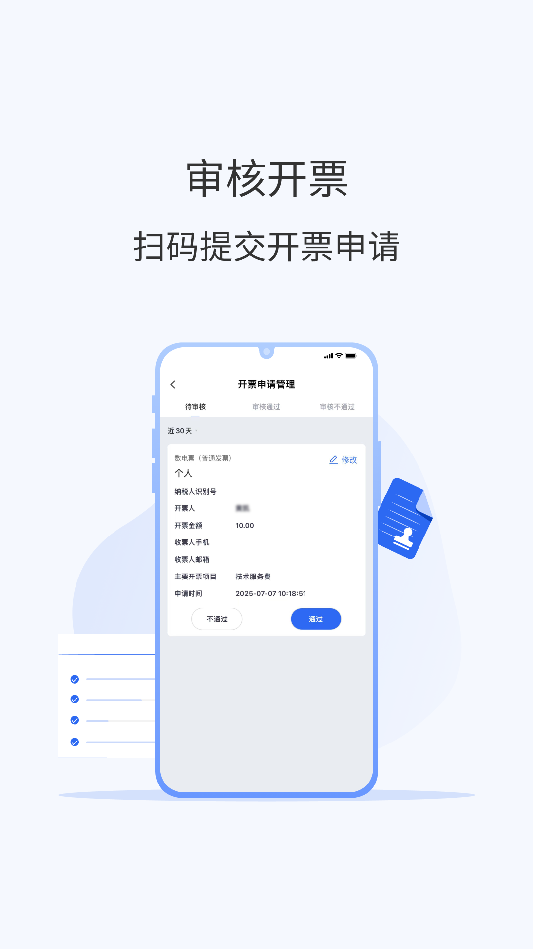 微票APP下载_微票通安卓版v3.1.9免费下载