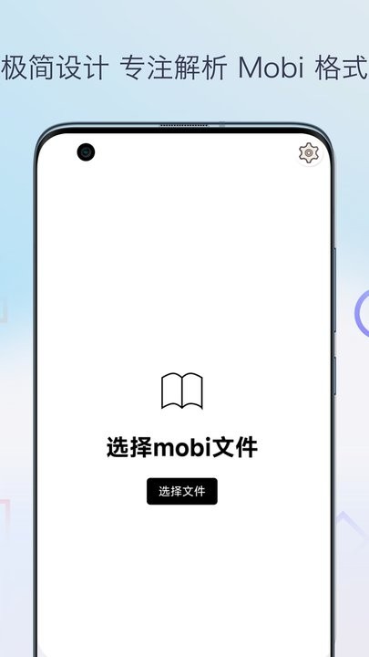 mobi阅读器下载_Mobi阅读器手机版v1.0.1手机app下载
