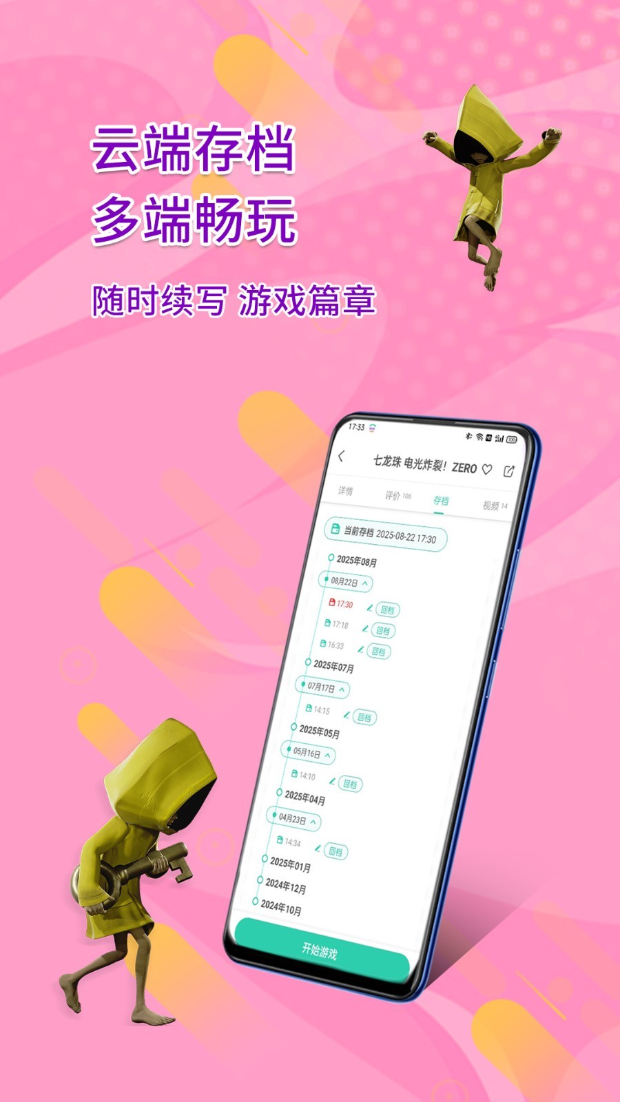 饺子云下载_饺子云安卓版v1.3.2.153软件下载