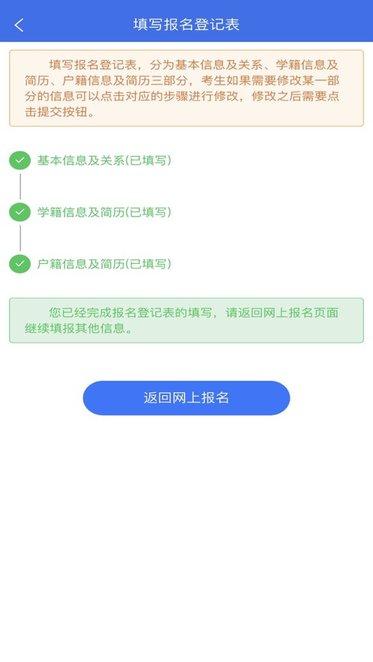 广西普通高考信息管理平台下载_2025广西普通高考信息管理平台最新版本v1.4.5下载