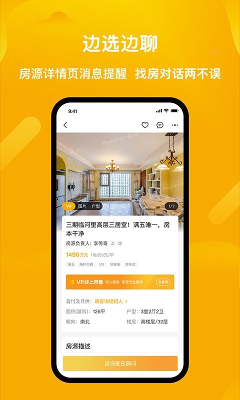 麦田下载_麦田在线安卓版v3.3.26推荐下载