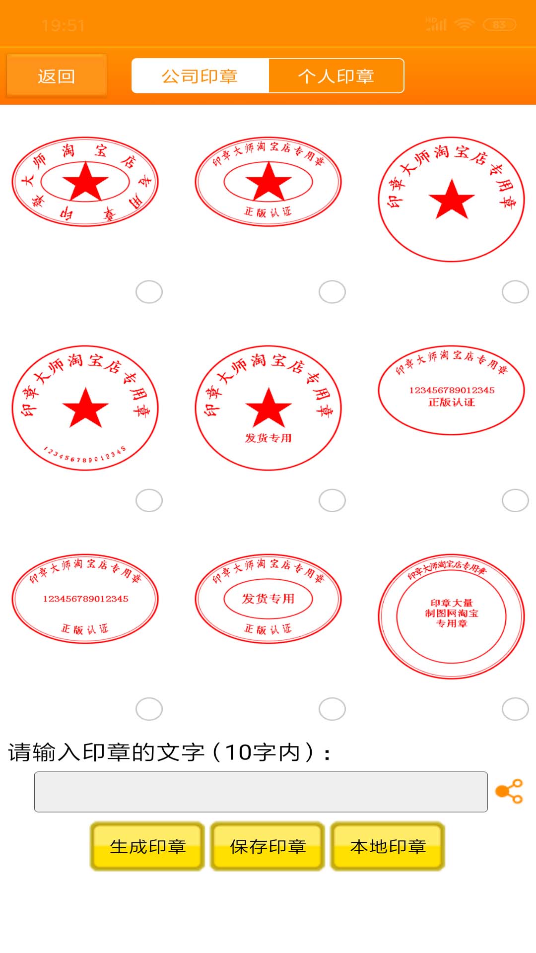 印章大师下载_印章大师安卓版v1.2.0手机app下载