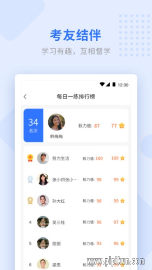 学天教育下载_学天教育最新版v2.6.6免费app下载