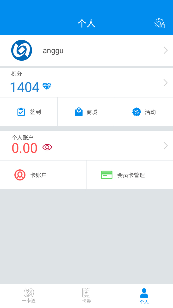 北京一卡通app下载安装下载_北京一卡通安卓版v7.3.0.0安卓版下载