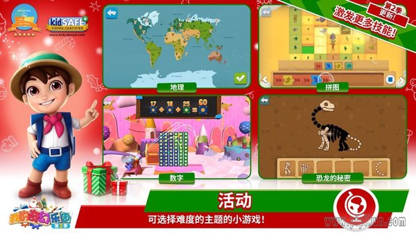 奇幻乐园下载_我的奇幻乐园appv5.6.6_附二维码软件下载