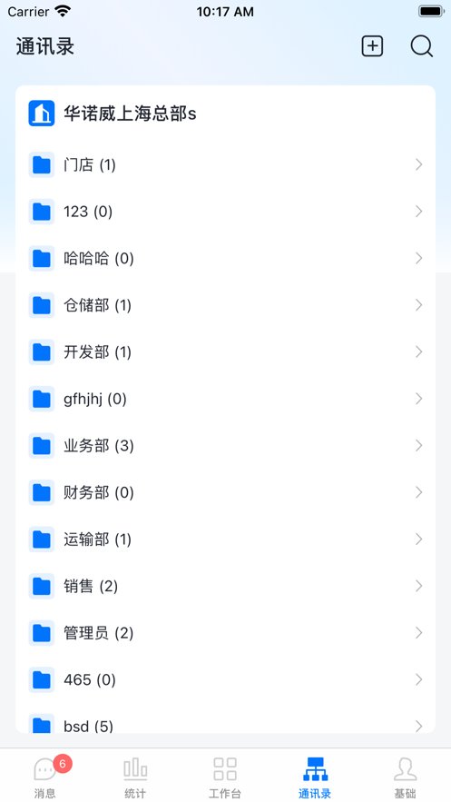 汽配云下载_汽配云助手appv10.10.29免费下载