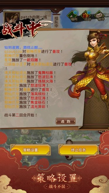 问道下载器下载_问道口袋版手机版v1.782.241025免费下载