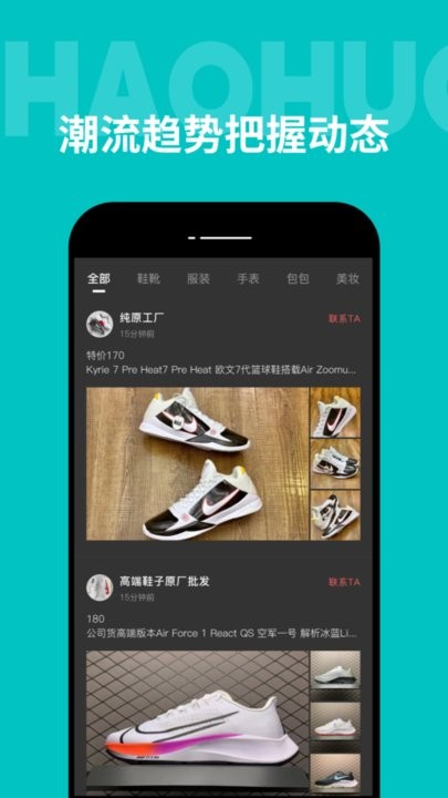广州批发网下载_广州批发网客户端v1.0.1免费下载