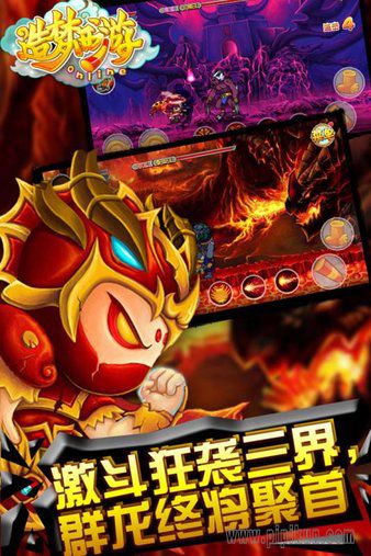 造梦西游3单机版下载_造梦西游3单机手游v9.6.2免费下载