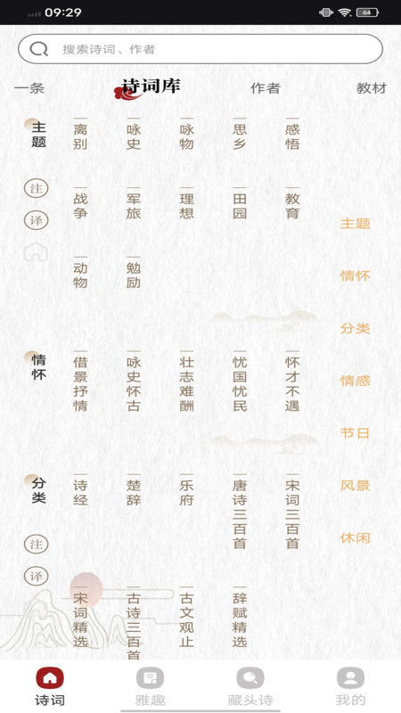 中国诗词大会下载_诗词大会安卓版v1.0.3推荐下载