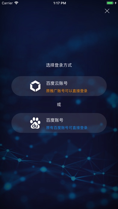 百度云客户端下载_百度云手机客户端v4.9.14_附二维码下载