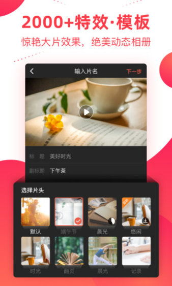彩视相册下载_彩视相册制作软件v6.38.7下载
