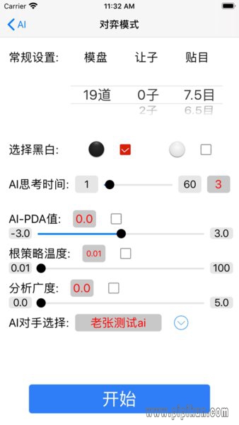 围棋katago手机版