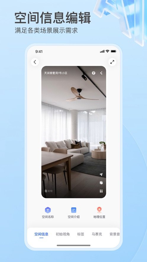 如视VR下载_如视v3.49.1免费下载