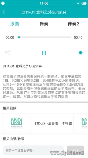 谜笛下载_迷笛考级appv3.4免费app下载