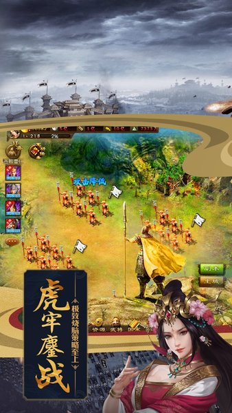 360攻城掠地官网下载_攻城掠地360平台v15.7.2安卓版下载