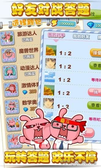 冷兔大学堂下载_冷兔大学堂手机版v1.2.2安卓版下载