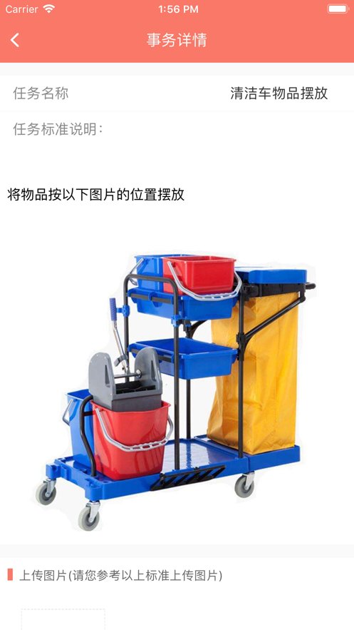 掌讯通下载_掌讯通酒店管理软件v3.1.20安卓版下载