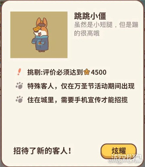 动物餐厅万圣节限定客人 万圣节限定客人详情一览