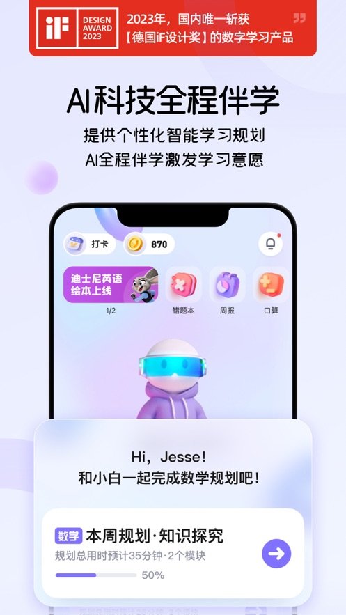 海豚AI学下载_海豚AI学平台v5.38.0免费下载