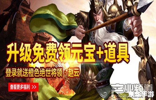 三国群英传sf 三国群英传私服：体验历史风云，再燃英雄战火
