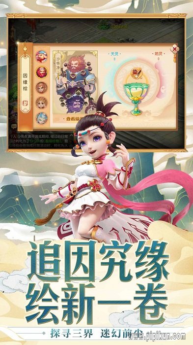 易信梦幻西游手游下载_梦幻西游易信服v1.415.0免费app下载