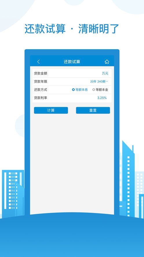 遵义市住房公积金查询余额下载_遵义公积金客户端v2.2.0手机app下载