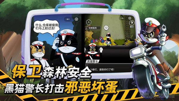 黑猫警长下载_黑猫警长手机游戏v1.0.2免费app下载