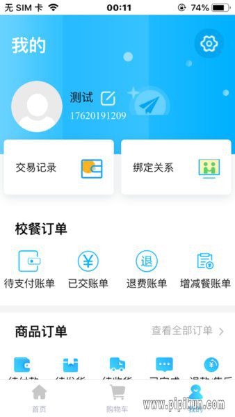 阳光平台下载_阳光平台软件v1.0.2手机app下载