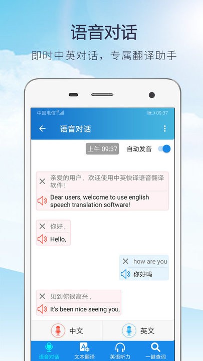 快译下载_快译英语翻译软件v4.0.8免费下载