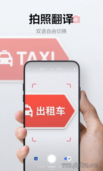 全球发音下载_网易有道词典全球发音软件v10.2.16手机app下载