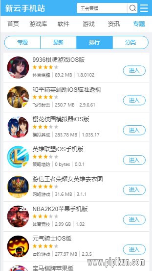 风云棋牌软件园下载_新云软件园appv1.9.6安卓版下载