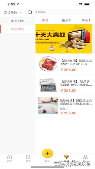 大管家下载_碧桂园大管家软件v3.0.06软件下载