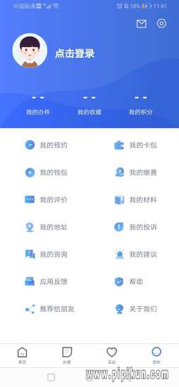 冀时办app下载_冀时办最新版v3.5.7_附二维码软件下载