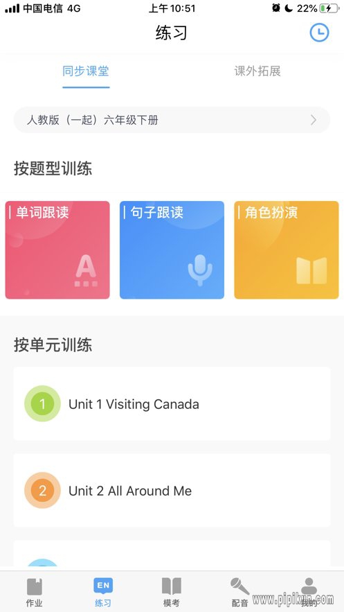 大鱼人机口语下载_大鱼人机口语软件v2.6.71免费下载