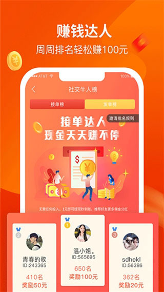赚钱啦下载_赚钱多多APP安卓版V2.4.0安卓版下载